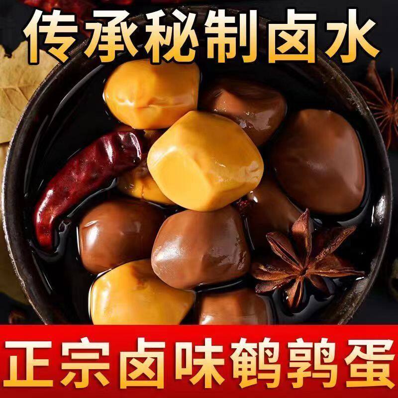 清真五香卤鹌鹑蛋开袋即食