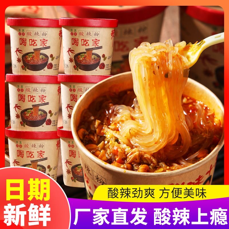 麦思特酸辣粉免煮即食