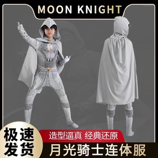 月光骑士超级英雄连体衣紧身儿童演出服万圣节角色扮演动漫表演服
