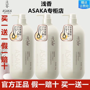 日本浅香氨基酸晚樱洗发水控油蓬松止痒去屑烫染修护沐浴露护发素