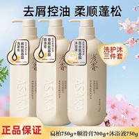 Кондиционер, гель для душа, комплект, 3 предмета, пробный комплект, подарок на день рождения