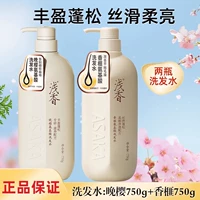 В комплект Wanzakura + Torreya (две бутылки шампуня) входят 4 пробные упаковки.