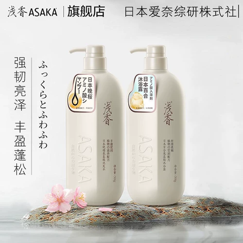 Японский шампунь на основе аминокислот, гель для душа, кондиционер, комплект со стойким ароматом, долговременный эффект, контроль жирного блеска, придает объем, удаление перхоти, против зуда