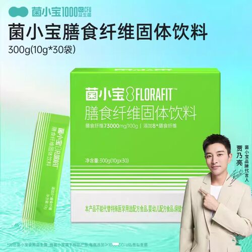 儿童孕妇中老年人维持肠胃肠道菌