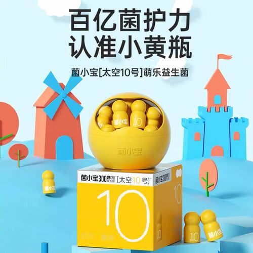 儿童成人成长益生菌益生元