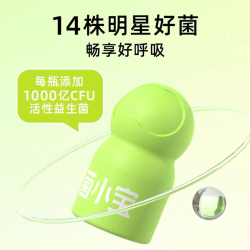 1000亿益菌活享清新加固实力菌衡