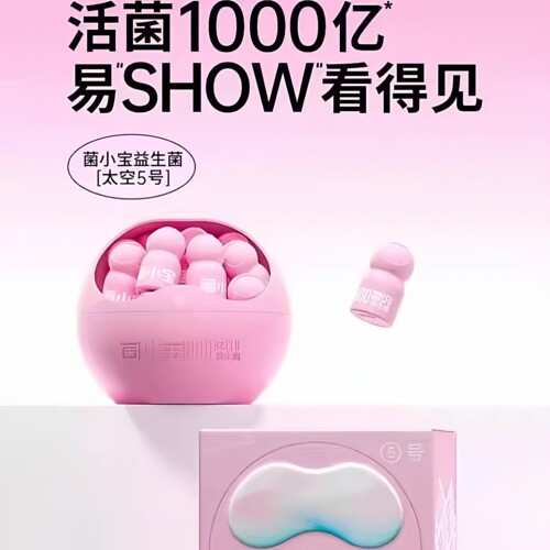 成人数字管理益生菌女性