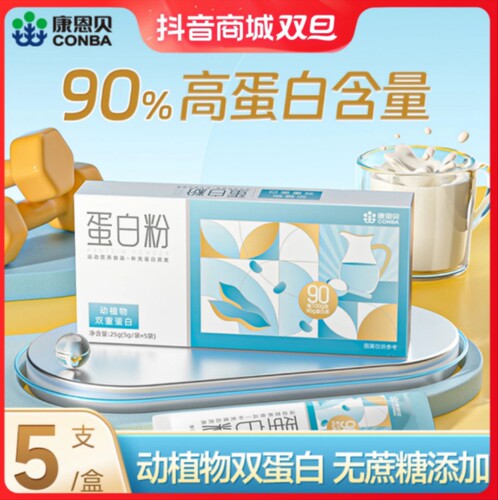 蛋白质粉康恩贝双蛋白0糖免疫力