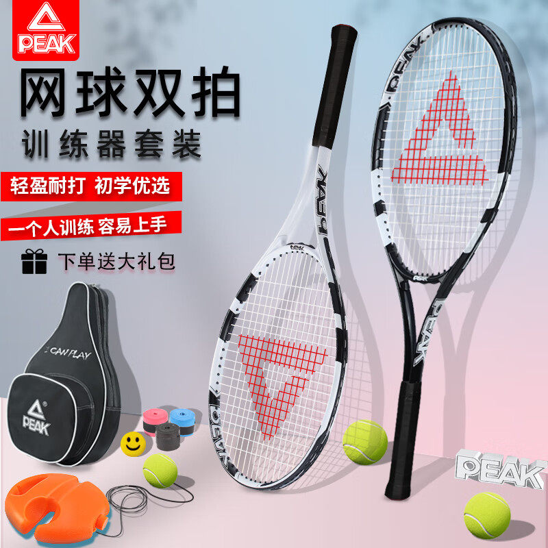 匹克正品碳素网球拍训练器自动免注水带线回弹单人打固定神器套装