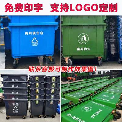 新品660升L环卫挂车垃圾桶带轮盖超大型号容量市政商用加厚户外塑