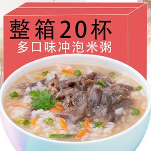 冲泡米粥速食冻干粥代早餐牛肉香菇鸡肉鲜虾干贝方便冲泡即食上班