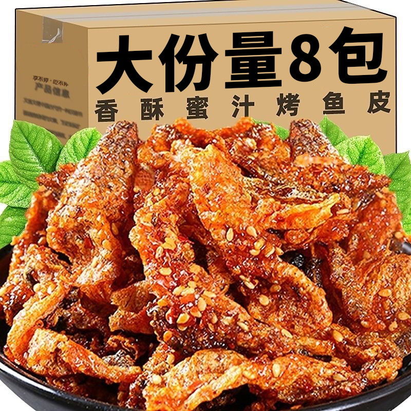 香辣即食鱼皮甜辣蜜汁香酥鳕鱼皮麻辣鱼干罐装休闲小吃零食好吃的 零食/坚果/特产 即食鱿鱼零食 原图主图