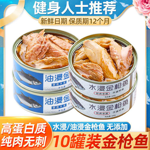 Canned Tuna 10-Pack