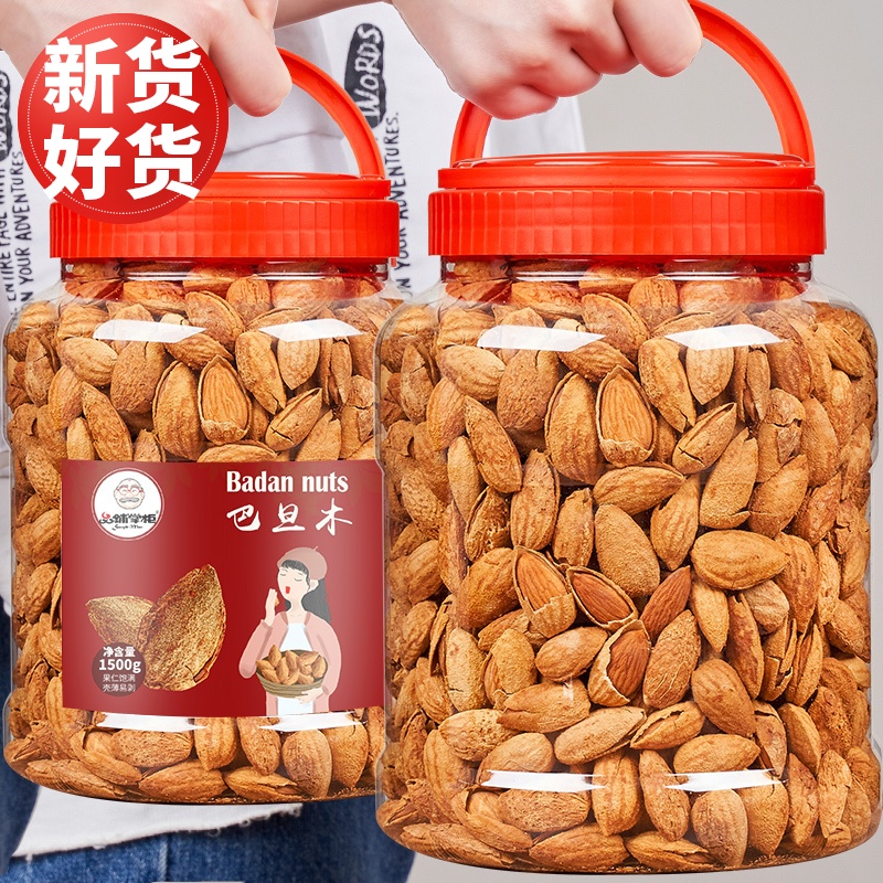 手旦剥油巴0木杏仁50g扁桃仁罐装散装奶味坚果干果休闲零食新货