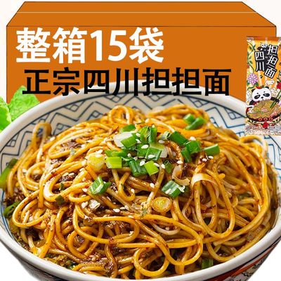 方担面四川便速食品干拌