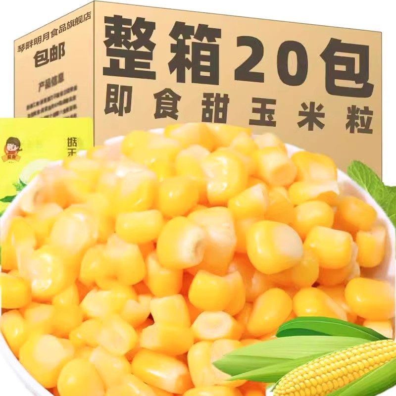 甜玉米粒开袋即食整箱新鲜营养健康早餐轻食代餐水果玉米沙拉零食,零食/坚果/特产,即食鱿鱼零食,淘宝优惠券,粉丝福利购,淘宝优惠卷