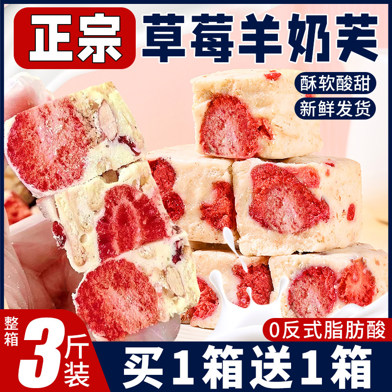 草莓羊奶芙雪花酥坚果糕点心拉丝饼干网红爆款零食小吃独立包装