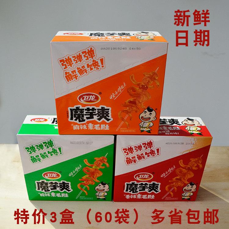 3盒0包魔肉芋零爽香辣味素毛肚麻辣素6辣条丝食18g盒装大包