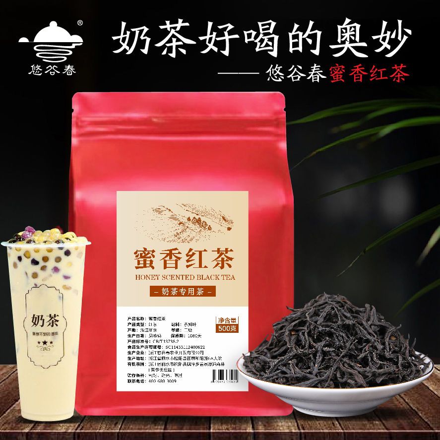 奶茶专用蜜香红茶商用茶叶奶茶店专用茉莉绿茶DIY家用网配方