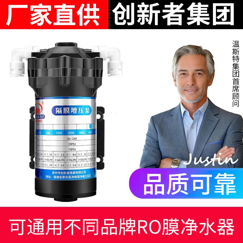 净水器水泵通用50G75G400G增压泵RO纯水机自吸泵隔膜电机配件家用