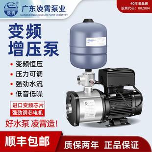 凌霄变频增压泵家用自来水低音智能220V商用380V三相恒压供水水泵