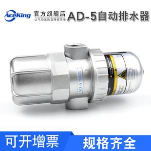 5自动排水器空压机储气罐PA68自动排水过滤器ZDPS 15排水器阀