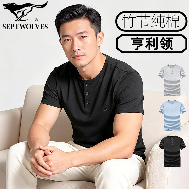 七匹狼短袖男T恤纯棉透气纽扣领男装通勤衬衫竹节棉夏季高端商务t