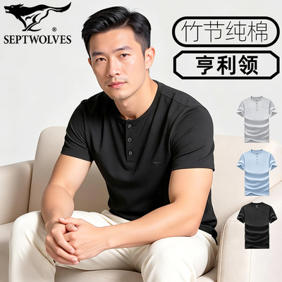 七匹狼短袖男T恤纽扣领纯棉透气