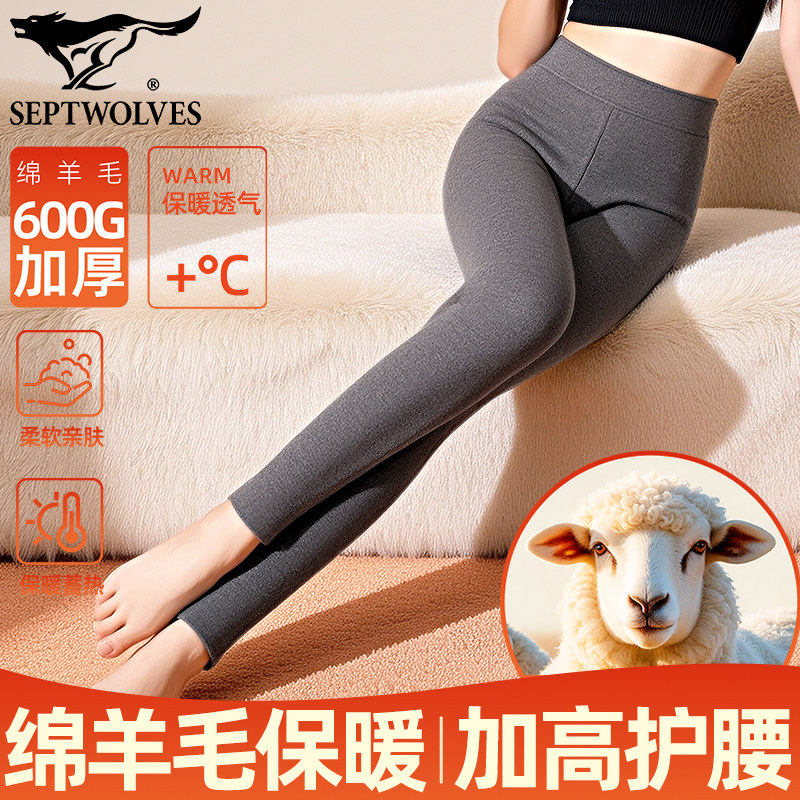 七匹狼羊毛加绒保暖裤女秋裤高腰打底裤蓄热保暖毛裤可机洗抗起球