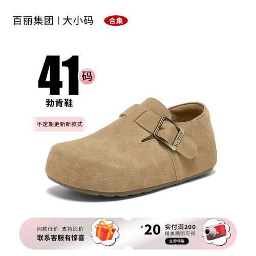 【41码】勃肯鞋懒人轻便休闲鞋女