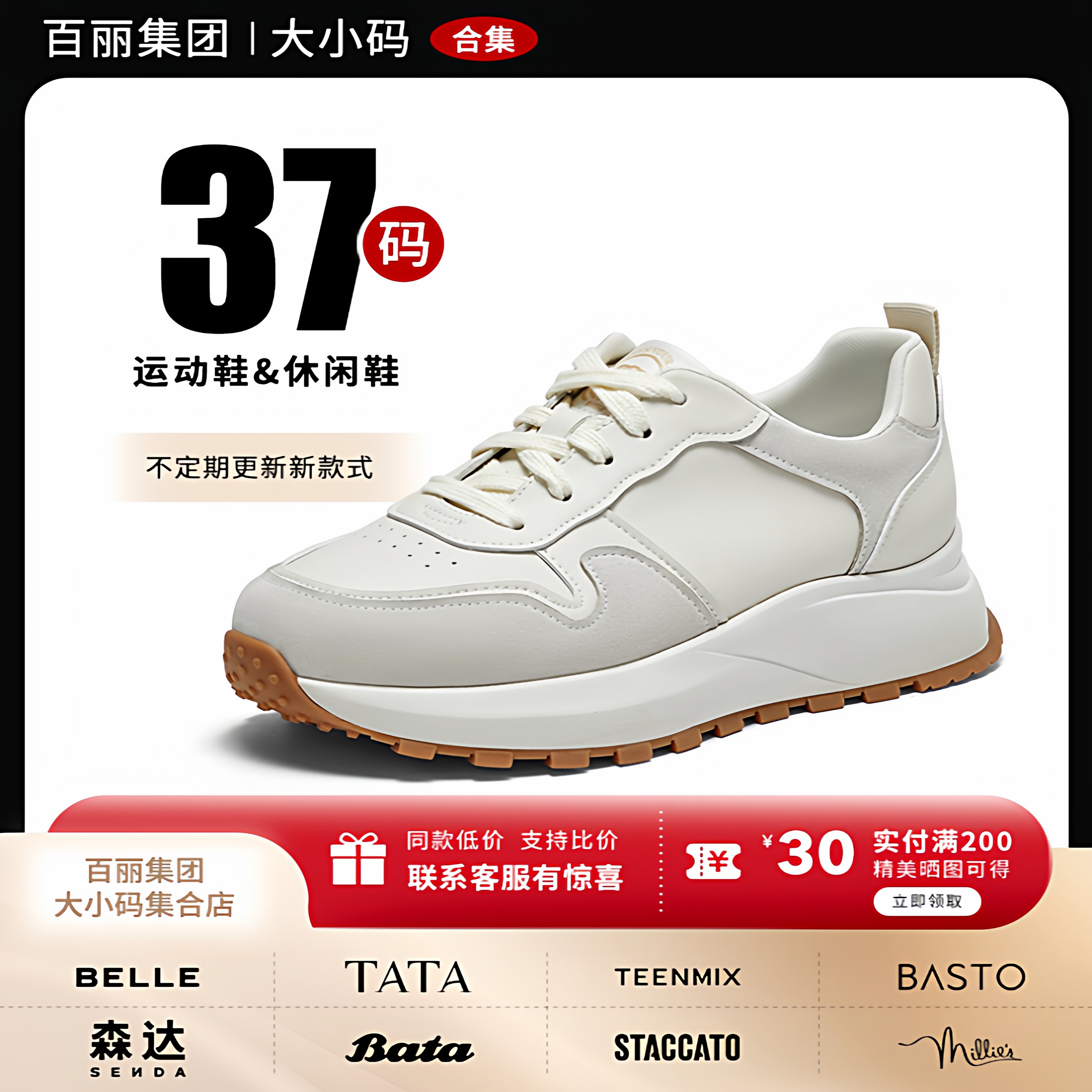 【37码】运动休闲鞋增高厚底女鞋