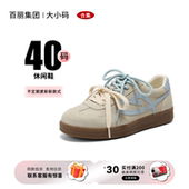 40码 运动鞋 厚底休闲鞋 百丽集团合集商场同款 板鞋 小白鞋 时尚 女