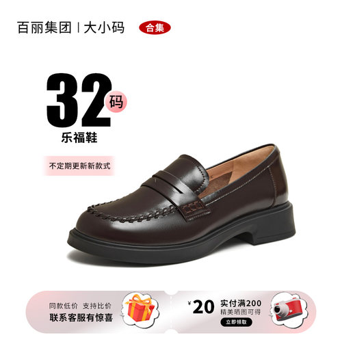 【32码】英伦风乐福鞋休闲小皮鞋