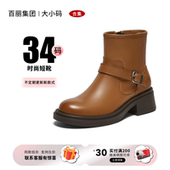 时尚 34码 短靴女百丽集团品牌合集厚底弹力靴马丁靴粗跟显瘦冬
