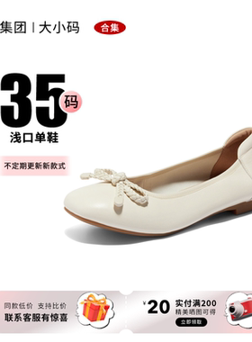 【35码】百丽集团品牌合集低跟浅口单鞋休闲一脚蹬皮鞋春秋通勤鞋