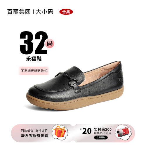 【32码】英伦乐福鞋小皮鞋复古女