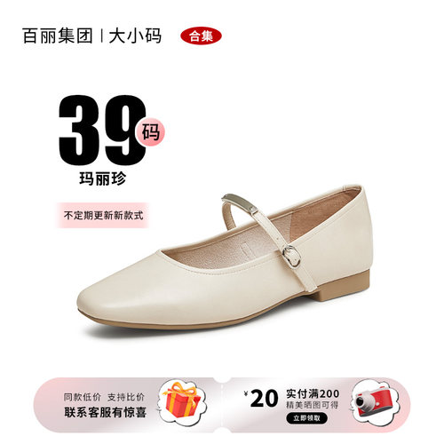 【39码】优雅气质玛丽珍浅口单鞋
