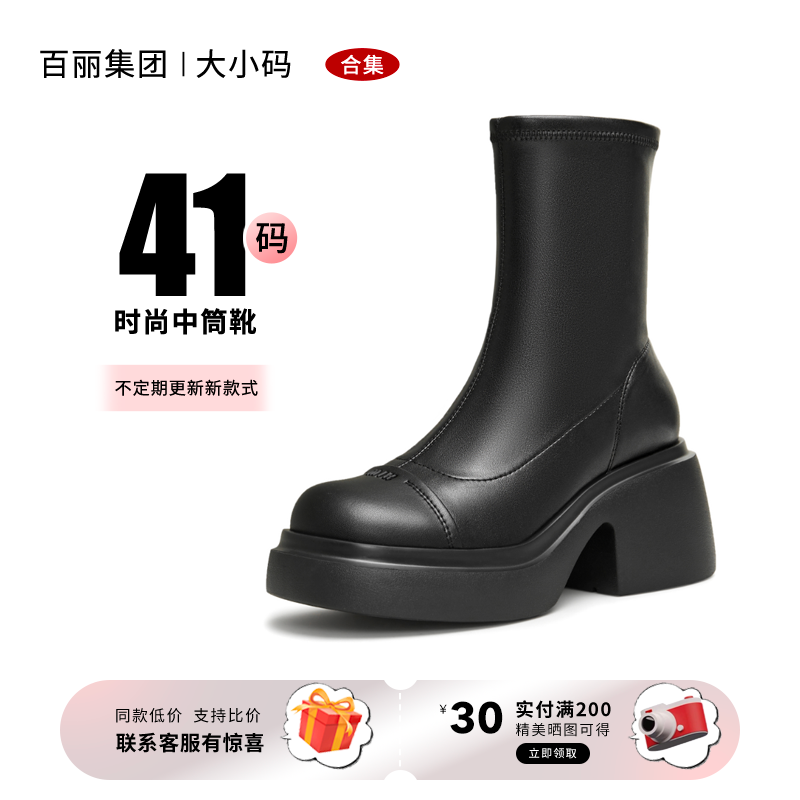 【41码】中筒靴百丽集团品牌合集时尚女鞋新款牛皮时尚通勤靴子,女鞋,时装靴,淘宝优惠券,粉丝福利购,淘宝优惠卷