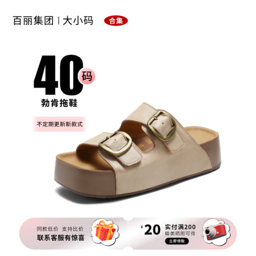 【40码】勃肯拖外穿休闲凉拖鞋女