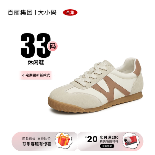 【33码】休闲鞋春秋运动鞋板鞋女