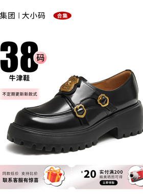 【38码】牛津鞋英伦风小皮鞋女百丽集团品牌合集休闲商务复古深口