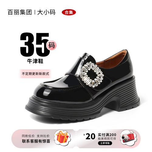 【35码】牛津鞋小皮鞋英伦风女鞋