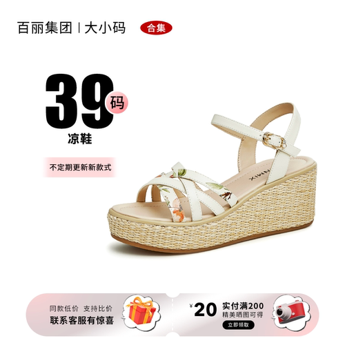 【39码】时尚凉鞋休闲舒适百搭