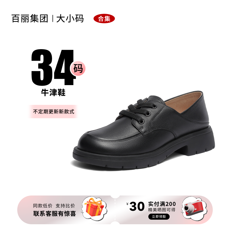 【34码】牛津鞋女英伦风小皮鞋女