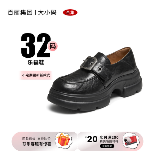 【32码】英伦乐福鞋小皮鞋复古女