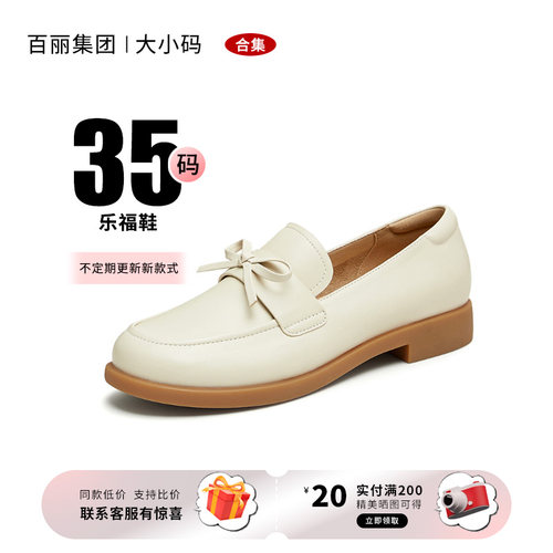 【35码】乐福鞋女英伦风深口单鞋