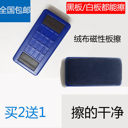 擦教师小号磁性无尘绒布两用擦粉笔白板儿童黑板擦擦板擦画板