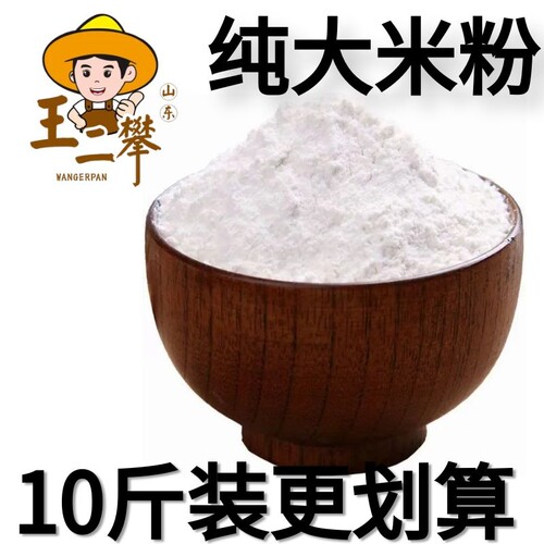 10斤装【纯大米粉】山东农家自磨大米面粉无添加剂做大米糕