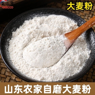 纯大麦粉 生大麦面粉大麦全面粉生大麦粉农家自磨
