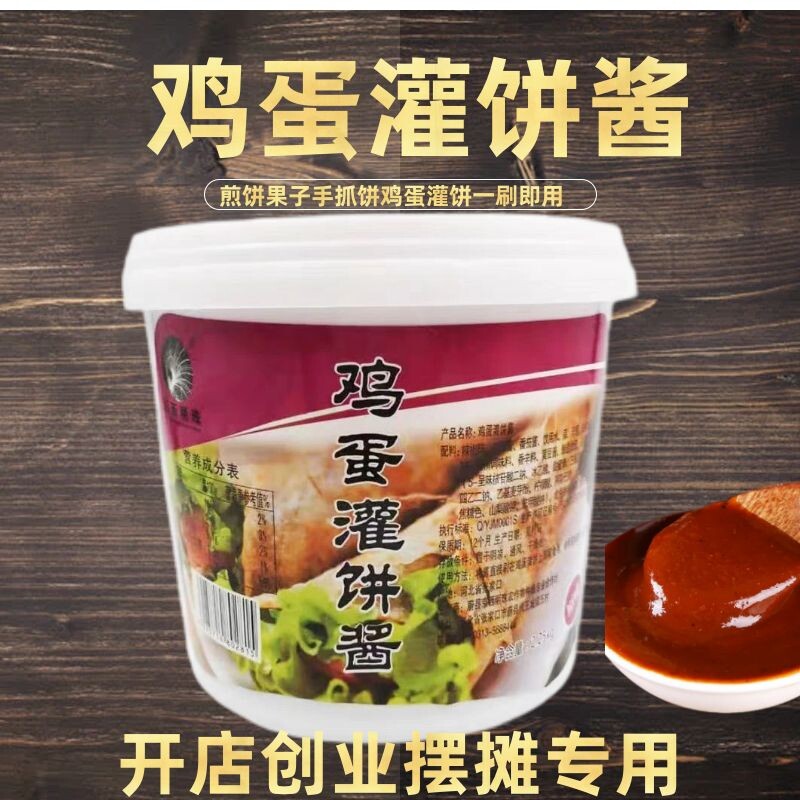 鸡蛋灌饼专用酱商用烧饼夹里脊